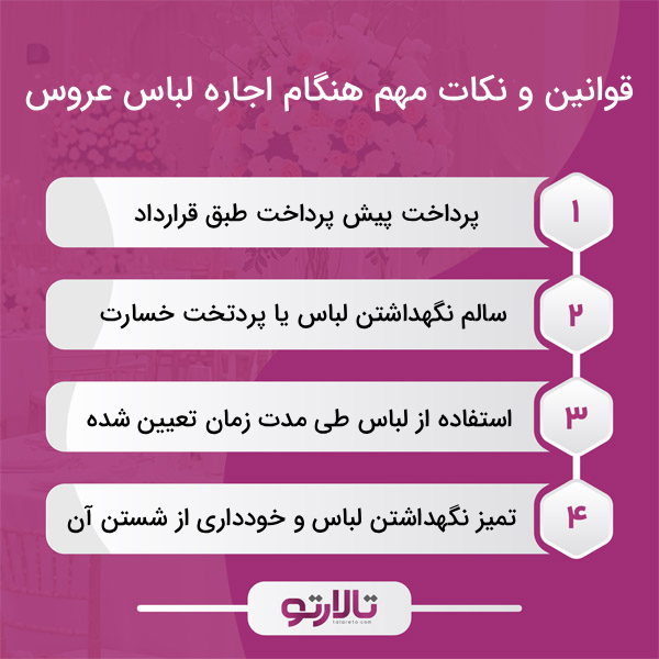 امکانات ویژه بهترین مزون عروس در همدان