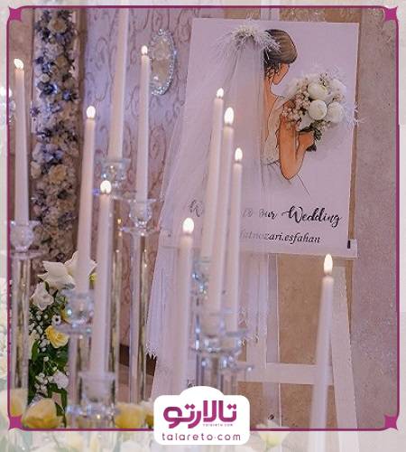 سالن عقد نوذری