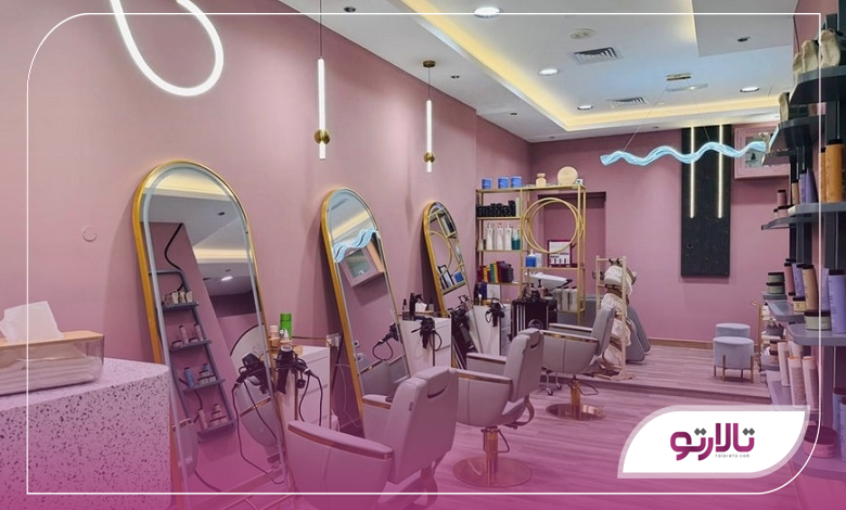 معیارهای کلیدی برای انتخاب آرایشگاه برتر در تهران