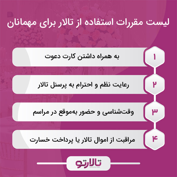 تقویم کامل تاریخهای ایدهآل جشن عروسی در سال 1404