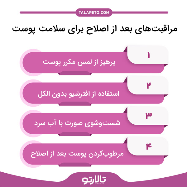 ویژگی های بهترین ارایشگاه مردانه در الهیه