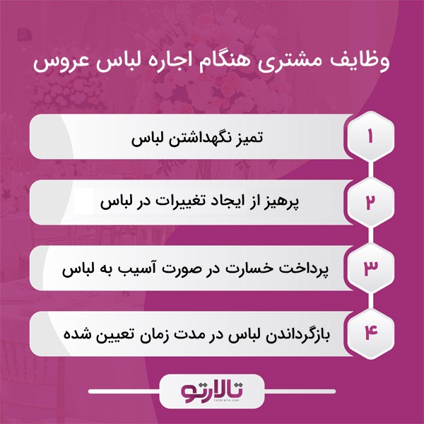 4 انتخاب برتر برای عروسهای 2025