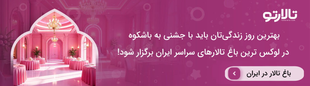 نکات مهم برای برگزاری مراسم در ایام محرم و صفر