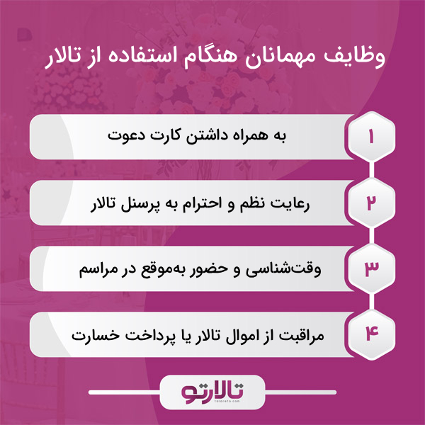 نکات مهم برای برگزاری مراسم در ایام محرم و صفر