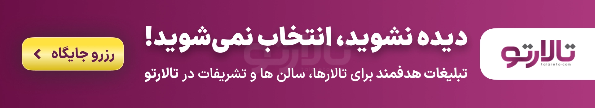 بنر