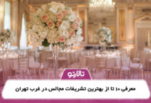 the-best-ceremonies-in-west-tehran