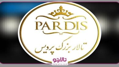تالار تشریفاتی پردیس شهر ری