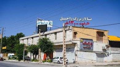 تالار بزرگ راحیل