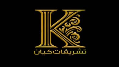 تشریفات VIP کیان