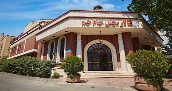 تالار مجلل جام جم