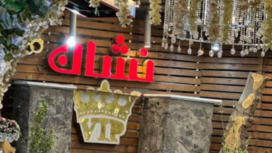 مجموعه تالارهای عقد نشان