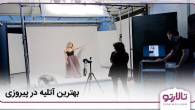 بهترین آتلیه در پیروزی