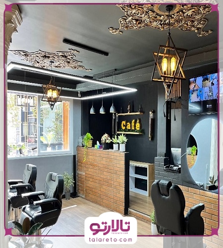 آرایشگاه مردانه حامد علیزاده
