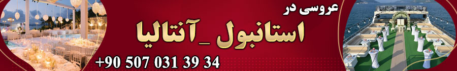 arosidarestanbol003
