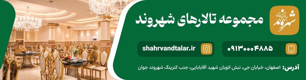 مجموعه تالارهای شهروند